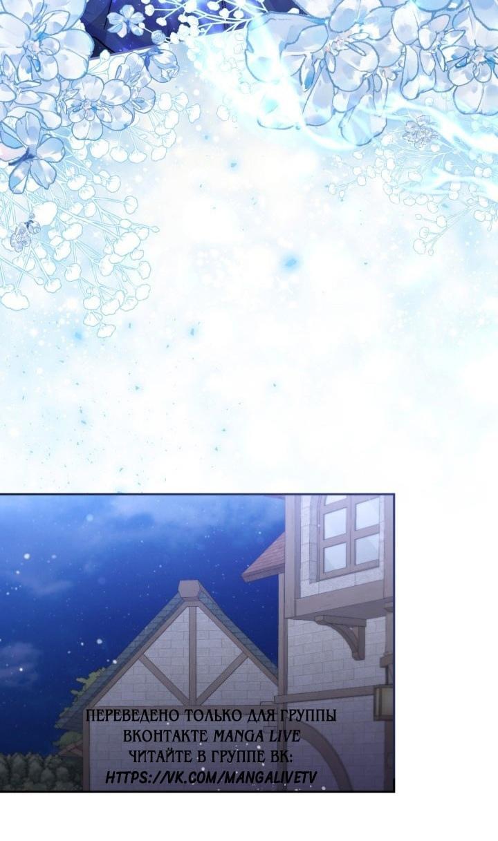 Страница 26 главы 77 манги Здесь нет места фальшивкам / Philomel the Fake