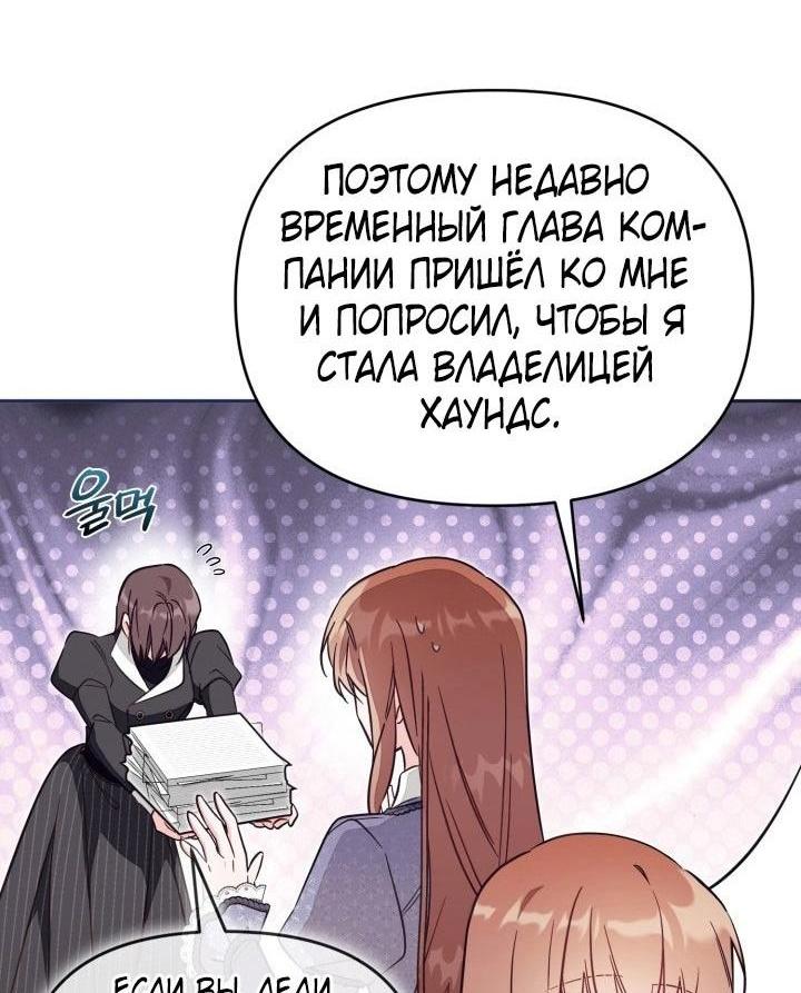 Страница 41 главы 77 манги Здесь нет места фальшивкам / Philomel the Fake