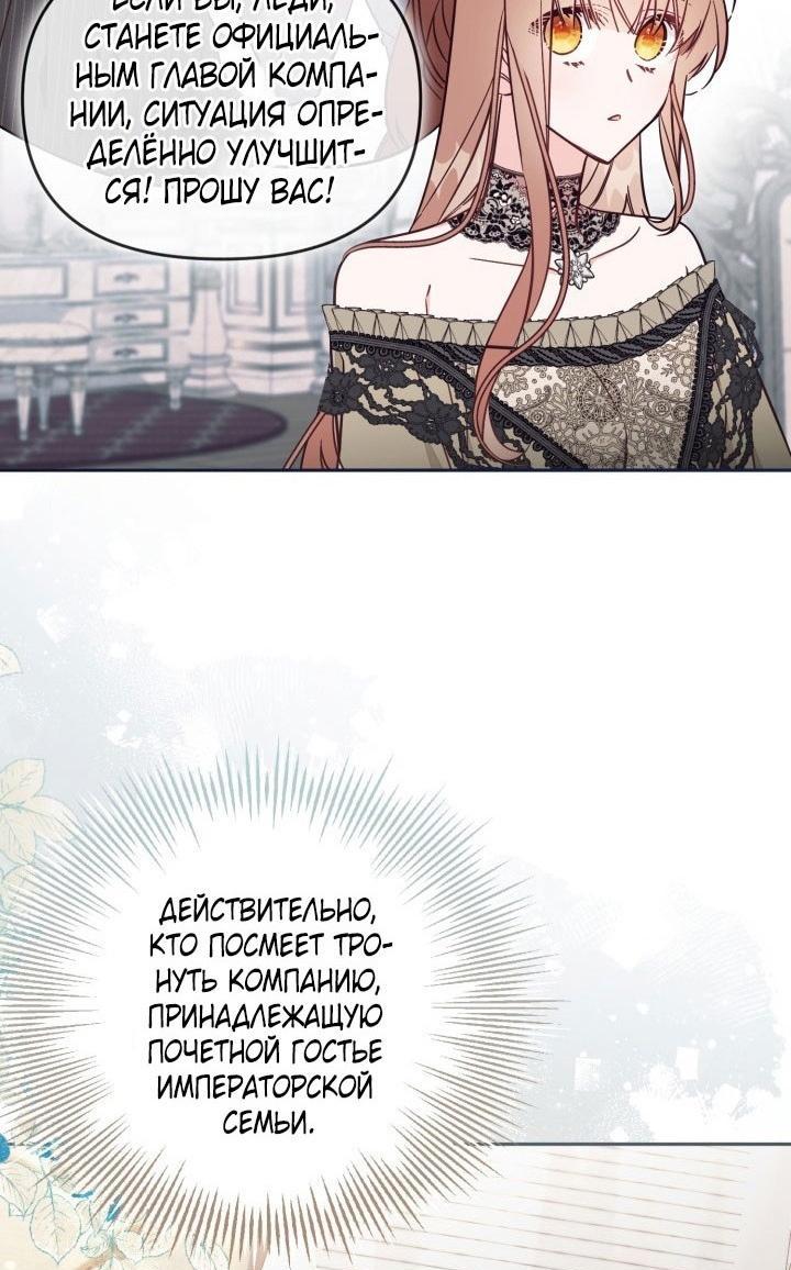 Страница 42 главы 77 манги Здесь нет места фальшивкам / Philomel the Fake