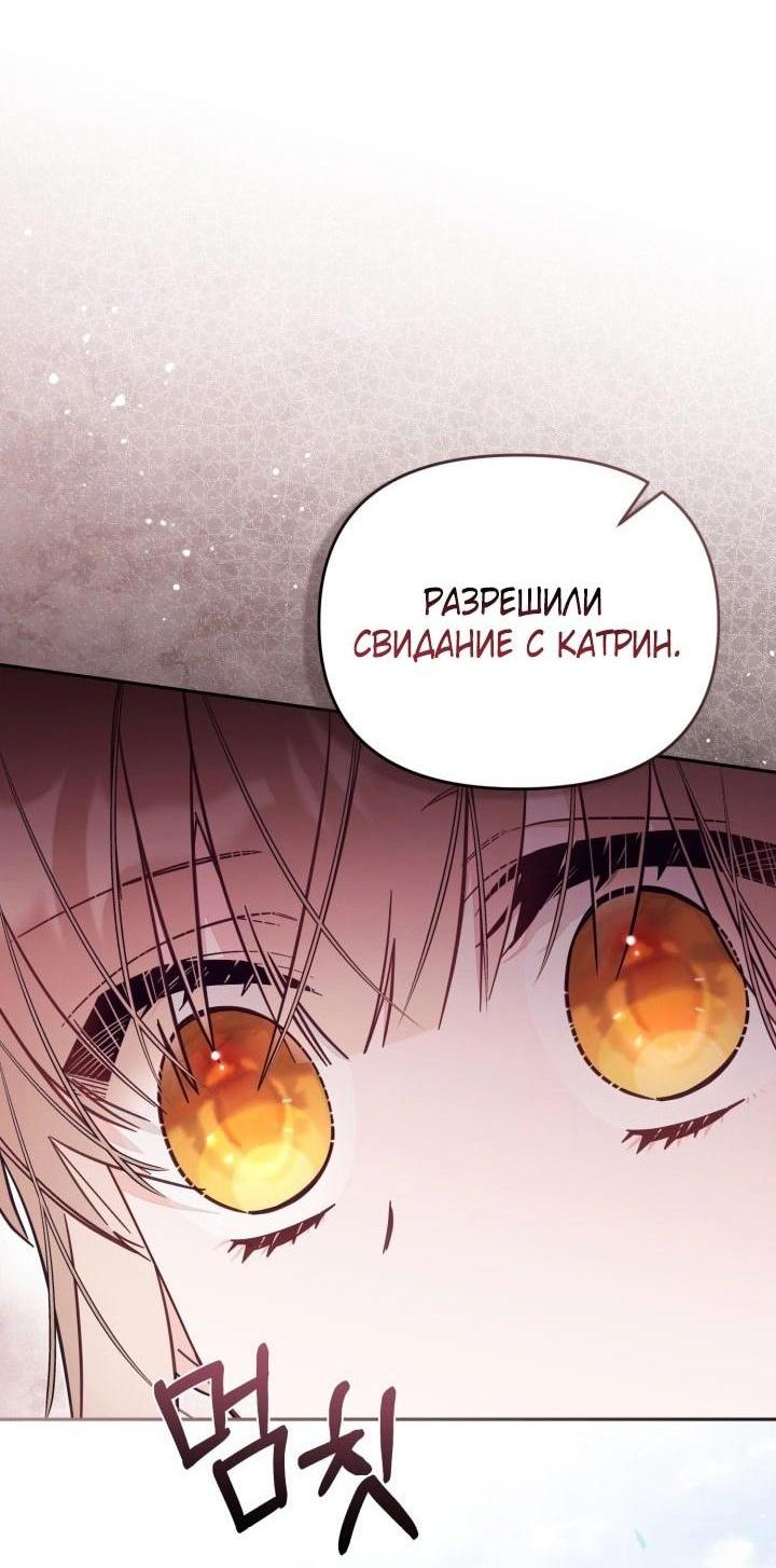 Страница 56 главы 77 манги Здесь нет места фальшивкам / Philomel the Fake