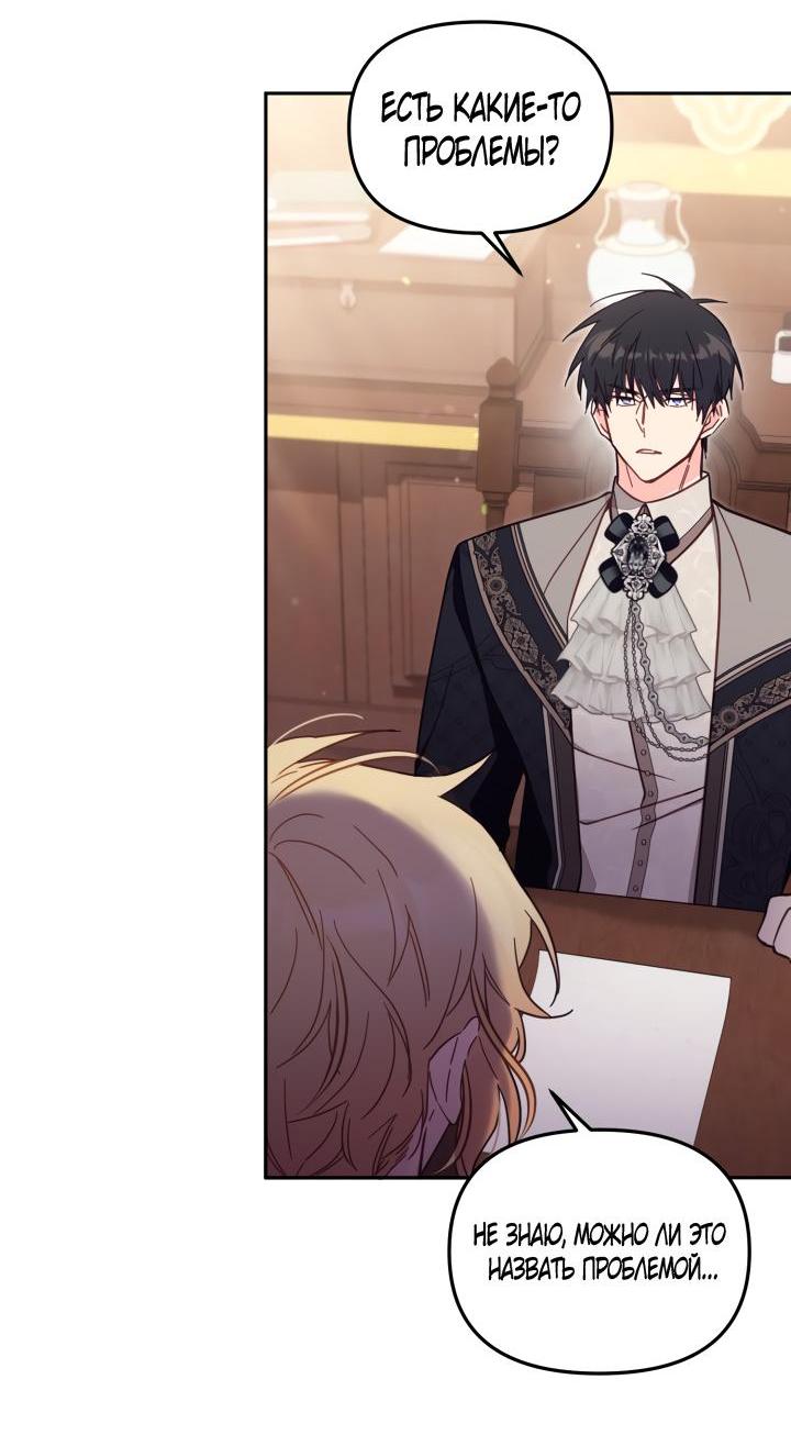 Страница 25 главы 56 манги Здесь нет места фальшивкам / Philomel the Fake