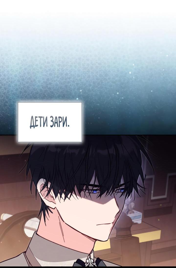 Страница 28 главы 56 манги Здесь нет места фальшивкам / Philomel the Fake