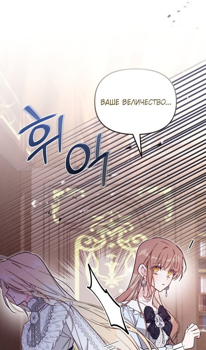 Страница 16 главы 65 манги Здесь нет места фальшивкам / Philomel the Fake
