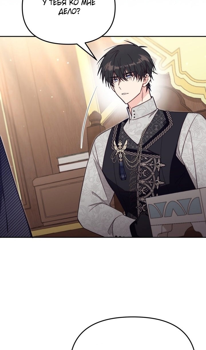 Страница 18 главы 65 манги Здесь нет места фальшивкам / Philomel the Fake