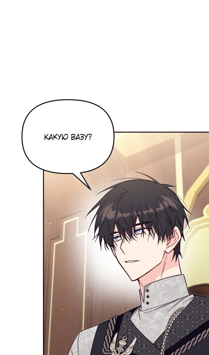 Страница 20 главы 65 манги Здесь нет места фальшивкам / Philomel the Fake