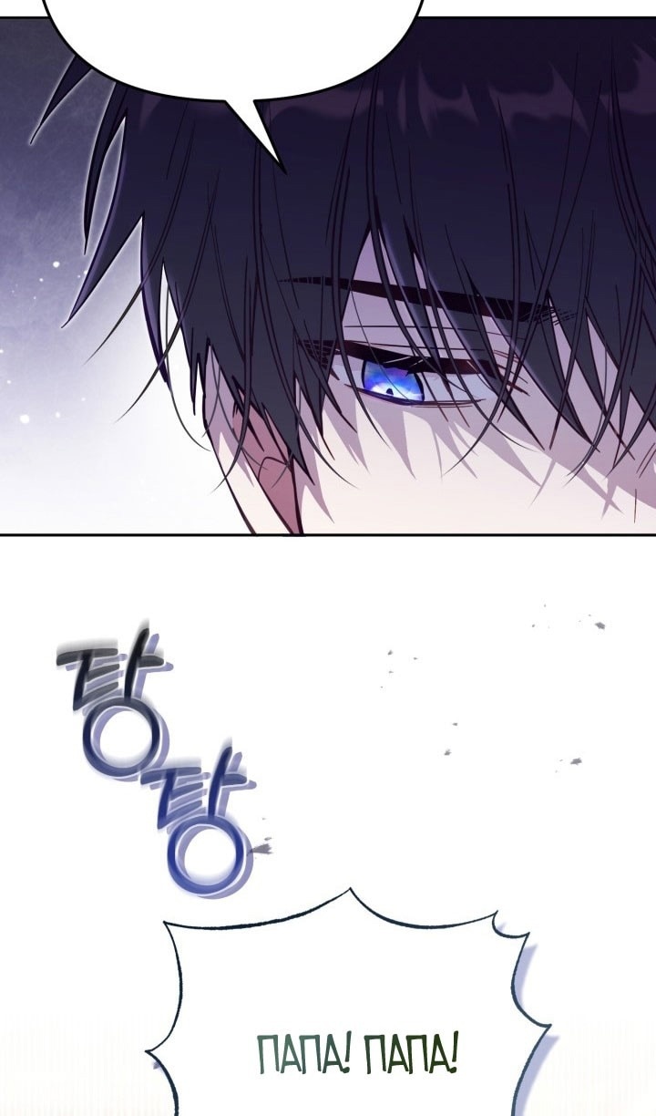 Страница 57 главы 65 манги Здесь нет места фальшивкам / Philomel the Fake