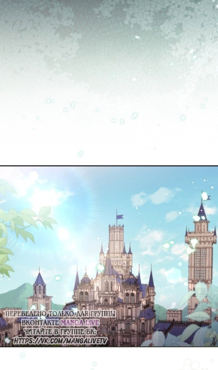 Страница 64 главы 65 манги Здесь нет места фальшивкам / Philomel the Fake