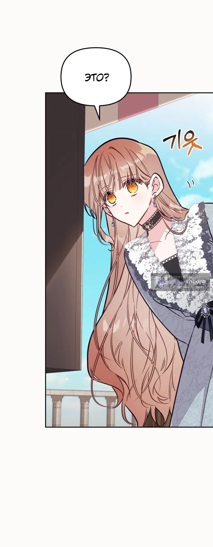 Страница 7 главы 92 манги Здесь нет места фальшивкам / Philomel the Fake