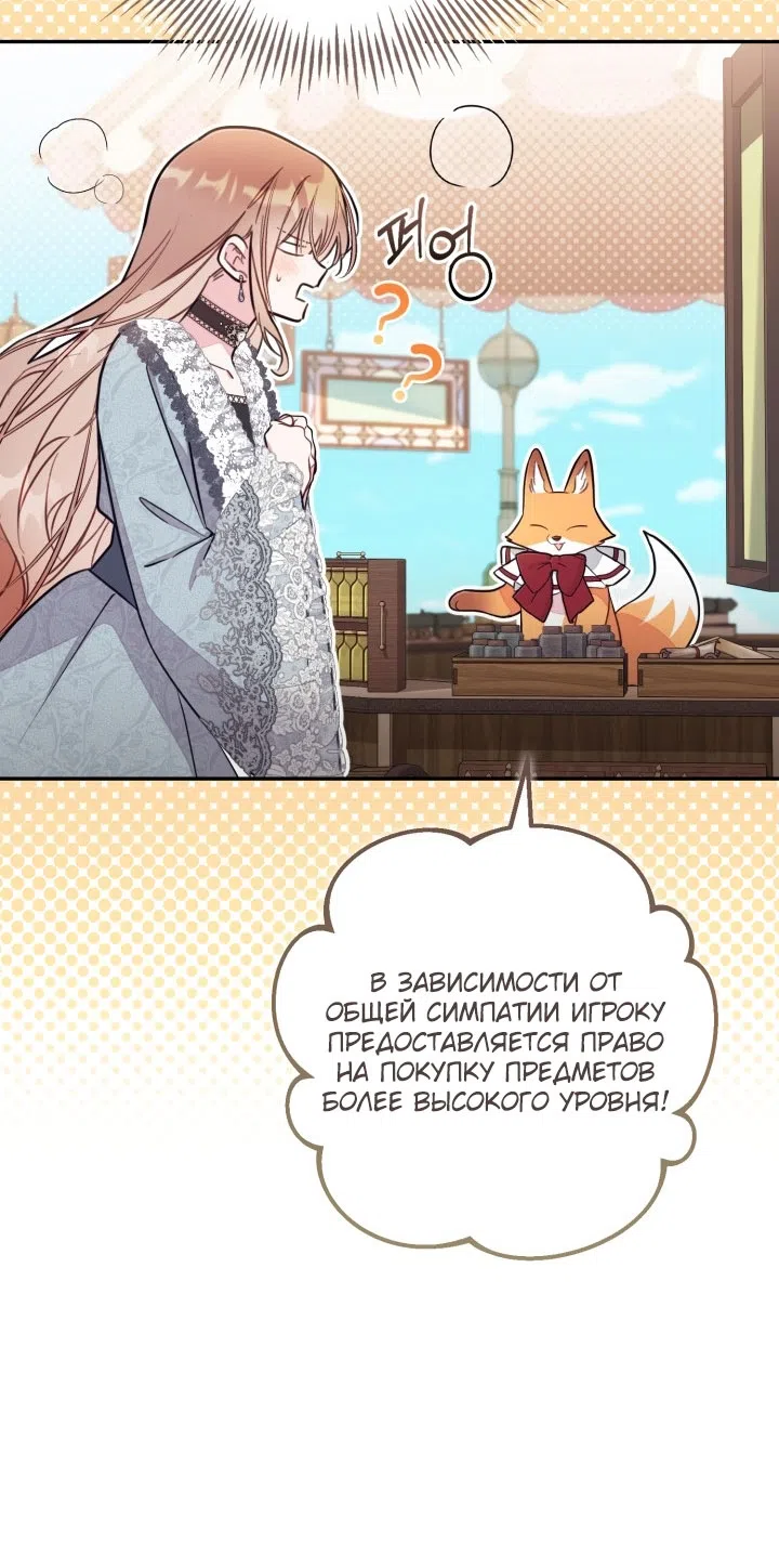 Страница 15 главы 92 манги Здесь нет места фальшивкам / Philomel the Fake