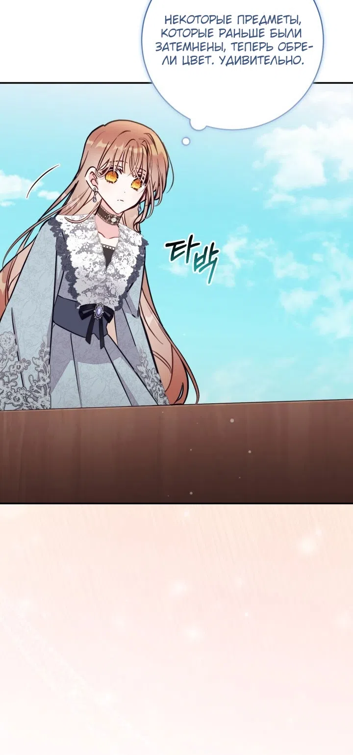 Страница 17 главы 92 манги Здесь нет места фальшивкам / Philomel the Fake