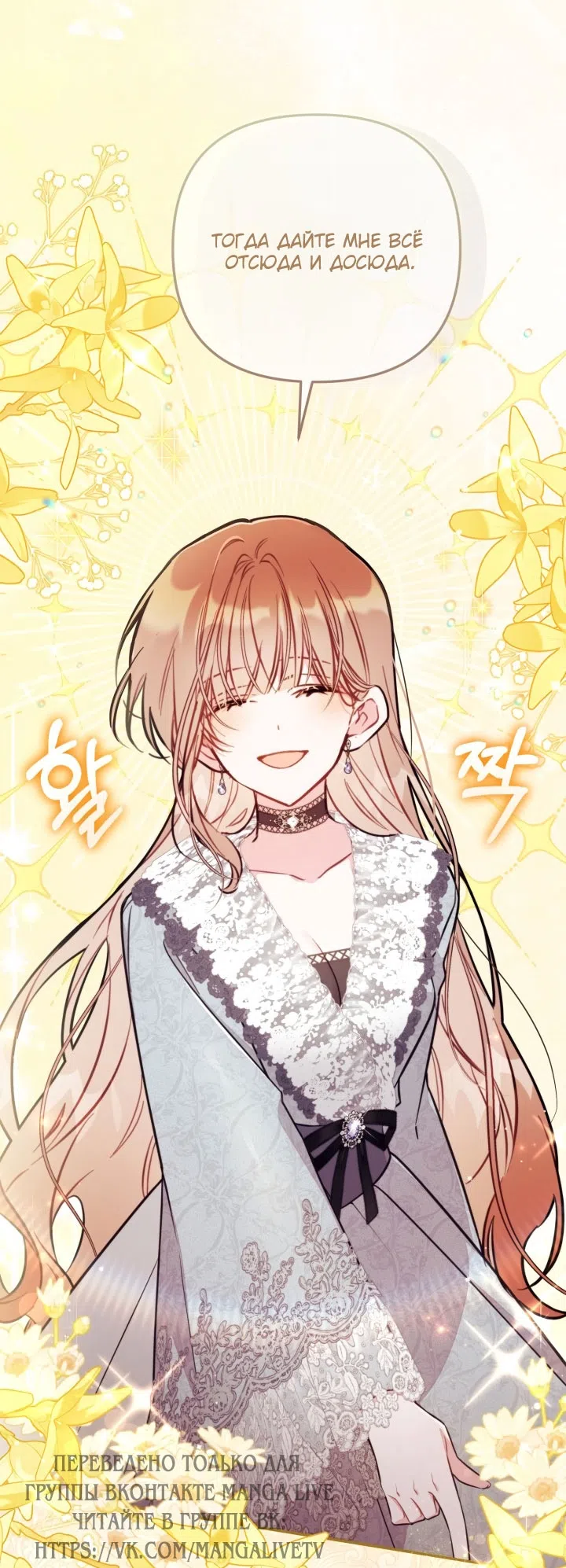 Страница 27 главы 92 манги Здесь нет места фальшивкам / Philomel the Fake