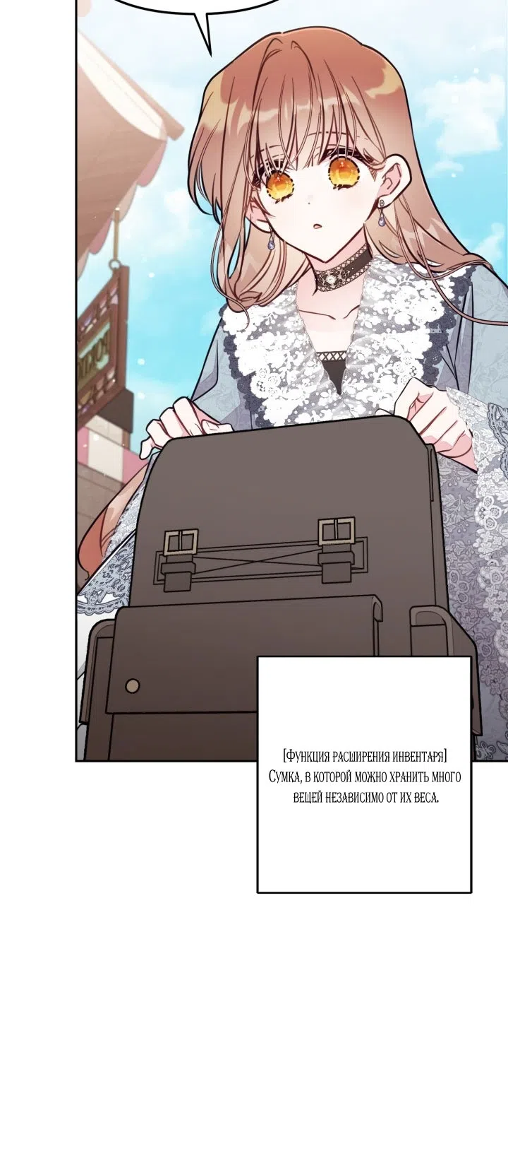 Страница 30 главы 92 манги Здесь нет места фальшивкам / Philomel the Fake