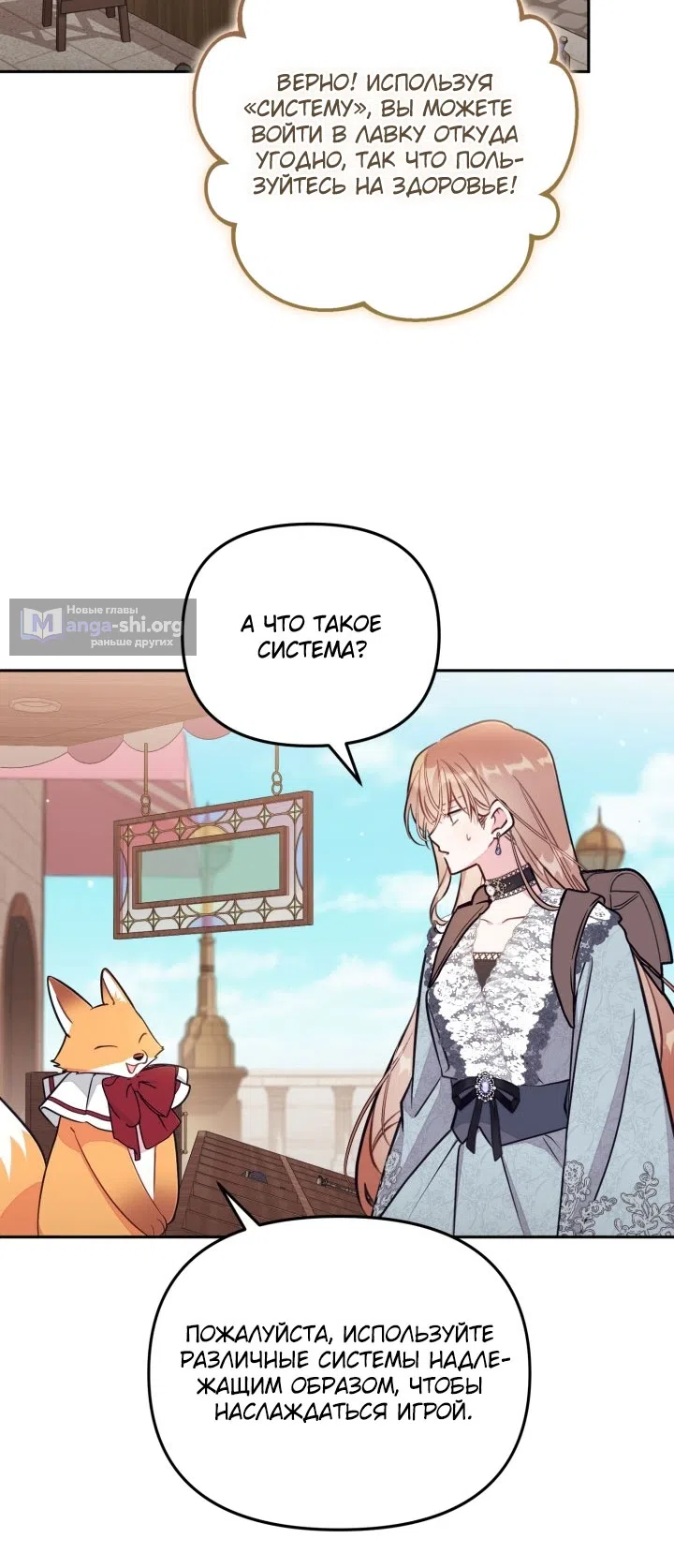 Страница 33 главы 92 манги Здесь нет места фальшивкам / Philomel the Fake