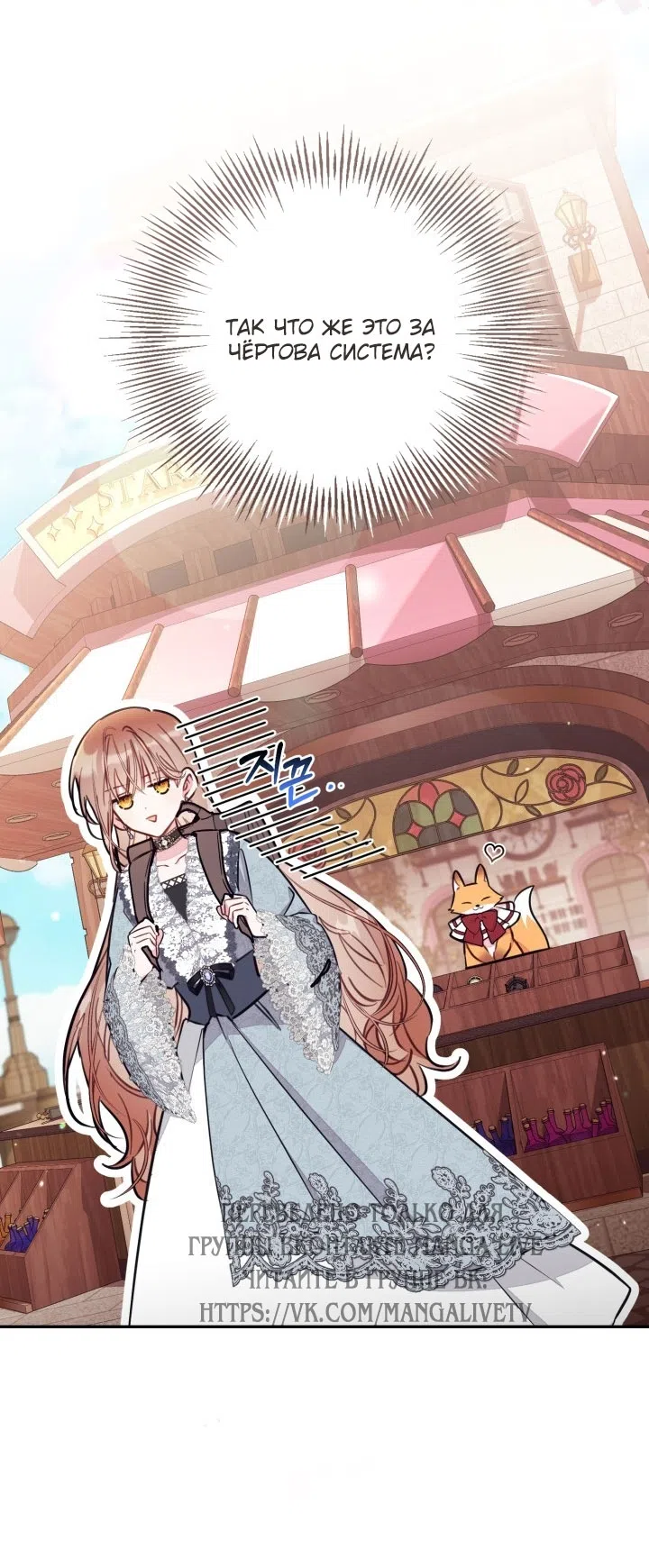 Страница 35 главы 92 манги Здесь нет места фальшивкам / Philomel the Fake