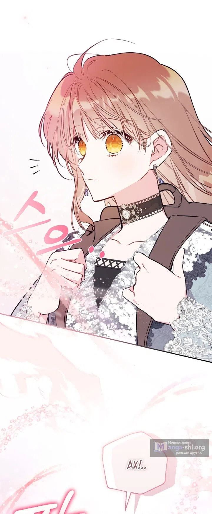 Страница 36 главы 92 манги Здесь нет места фальшивкам / Philomel the Fake