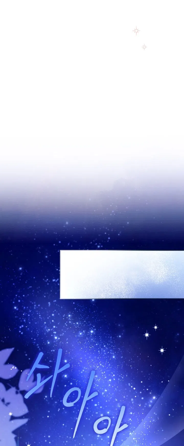 Страница 39 главы 92 манги Здесь нет места фальшивкам / Philomel the Fake