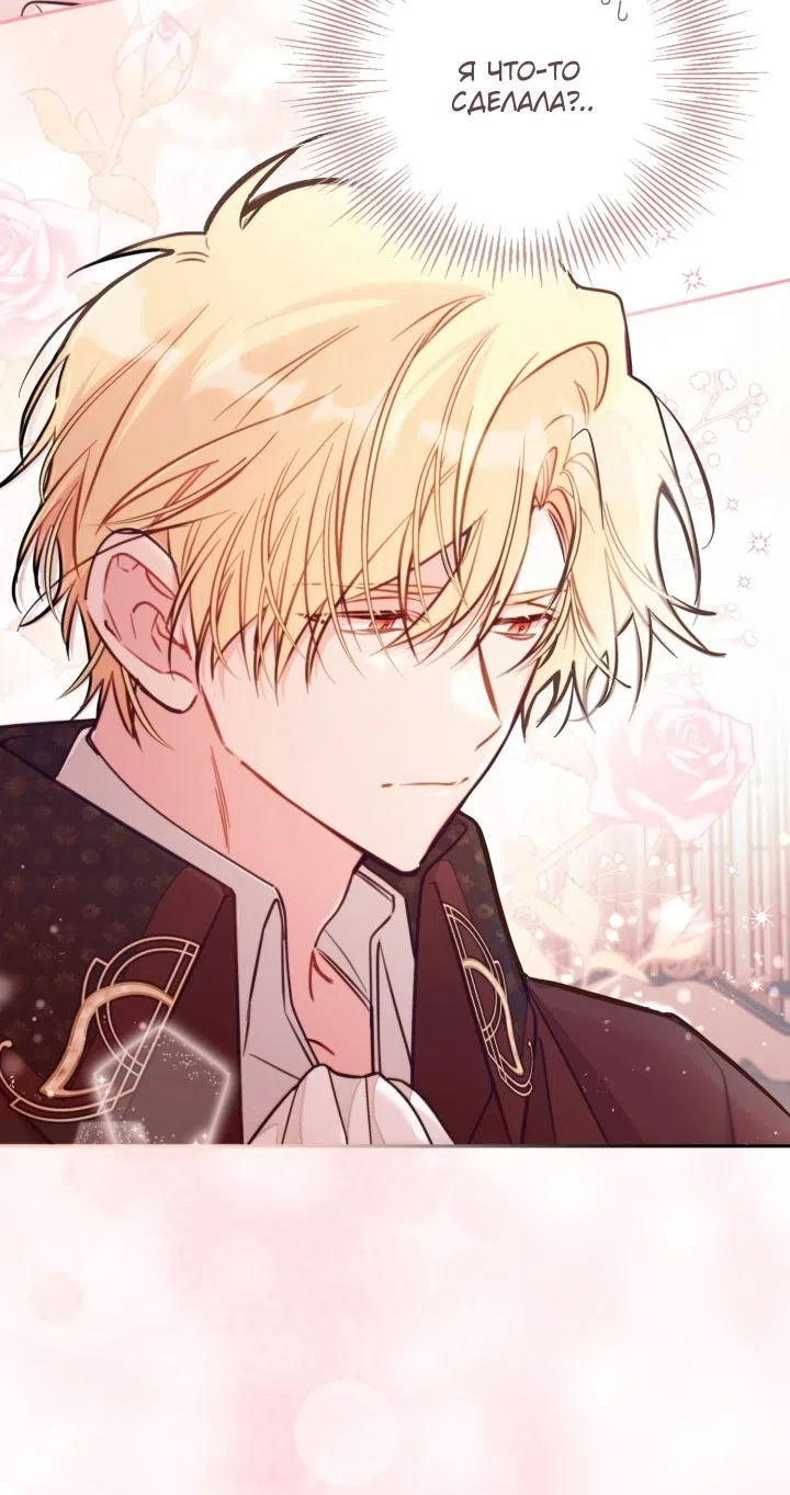Страница 61 главы 92 манги Здесь нет места фальшивкам / Philomel the Fake