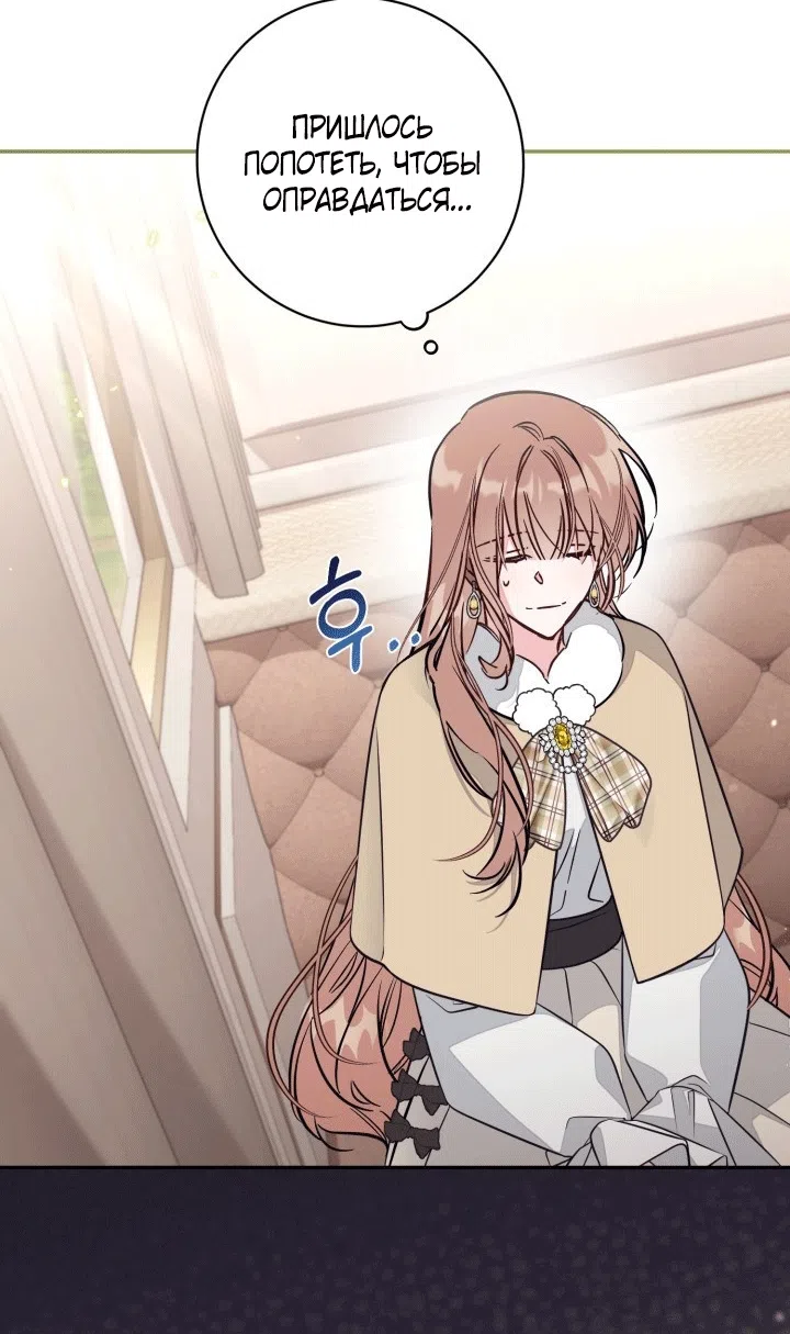 Страница 4 главы 100 манги Здесь нет места фальшивкам / Philomel the Fake