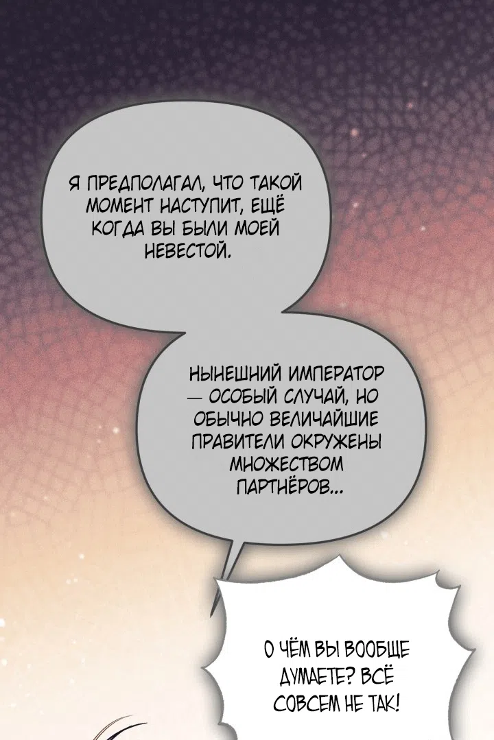 Страница 5 главы 100 манги Здесь нет места фальшивкам / Philomel the Fake