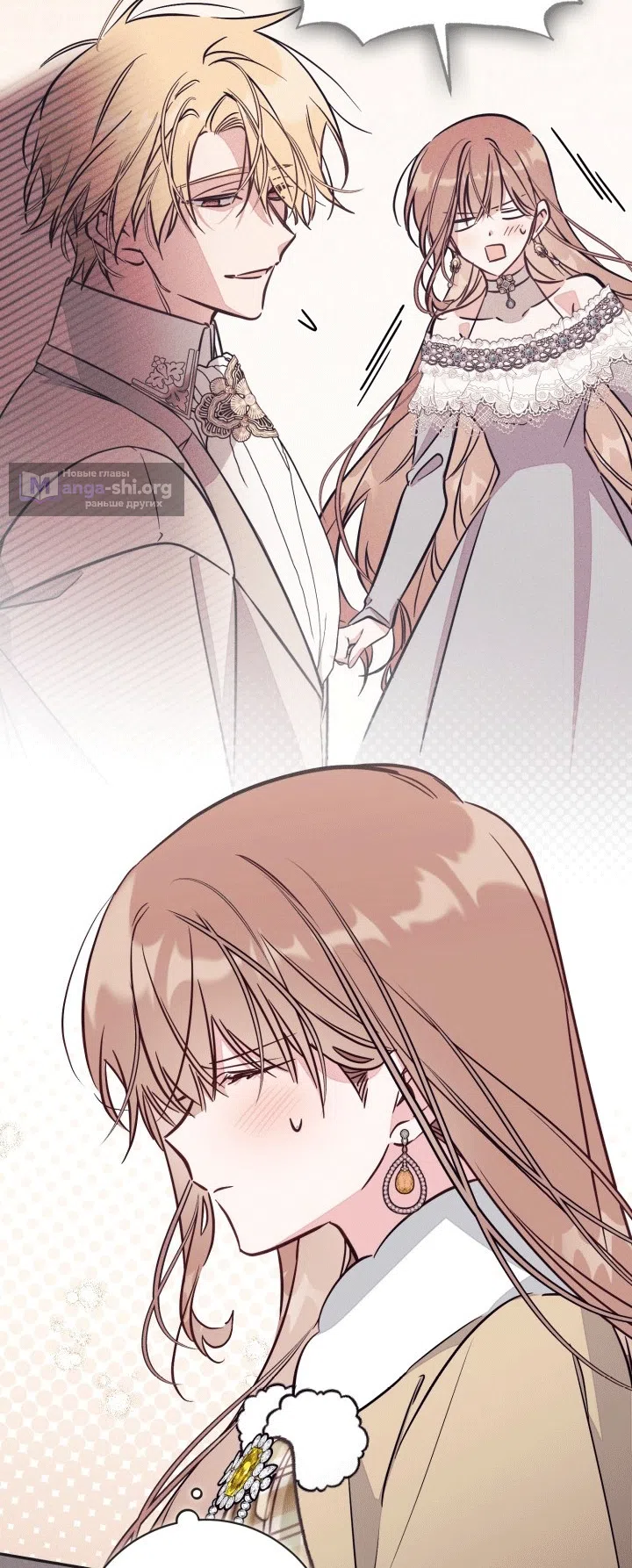 Страница 6 главы 100 манги Здесь нет места фальшивкам / Philomel the Fake