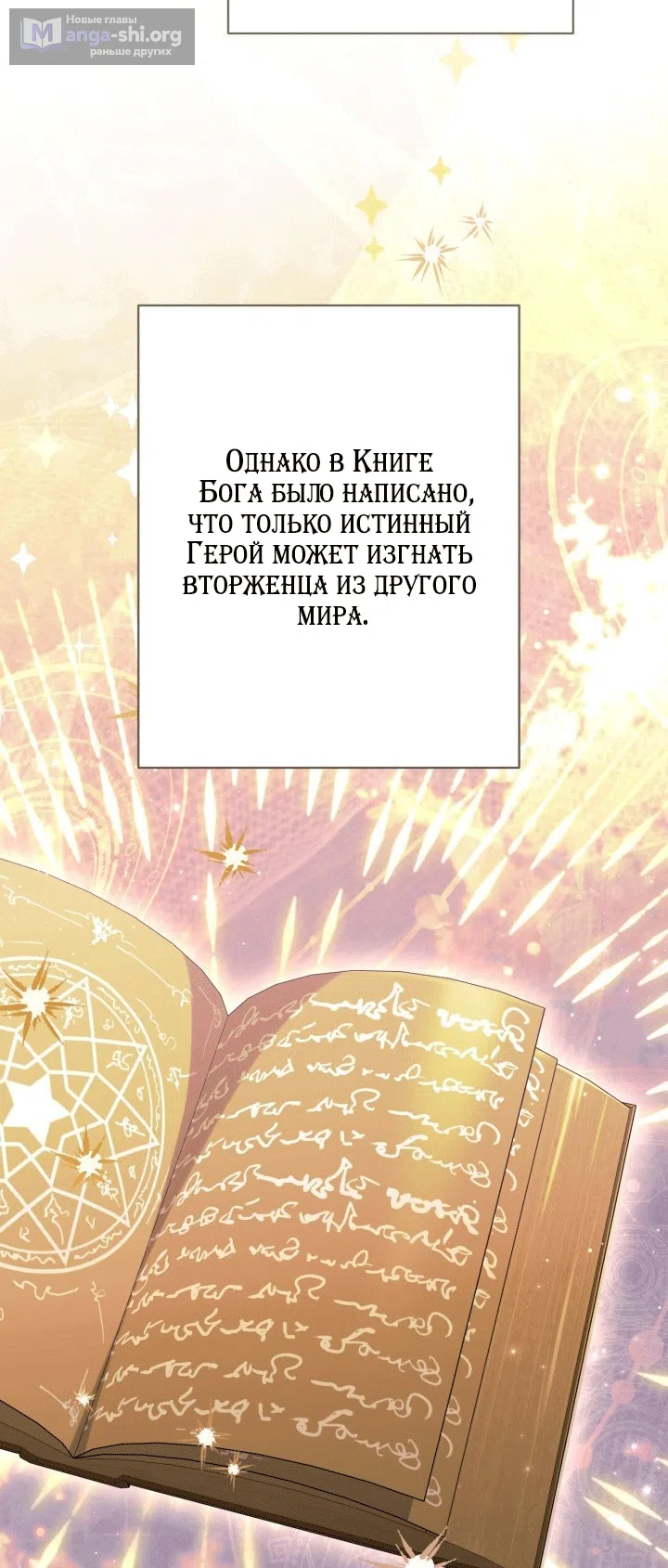 Страница 14 главы 100 манги Здесь нет места фальшивкам / Philomel the Fake