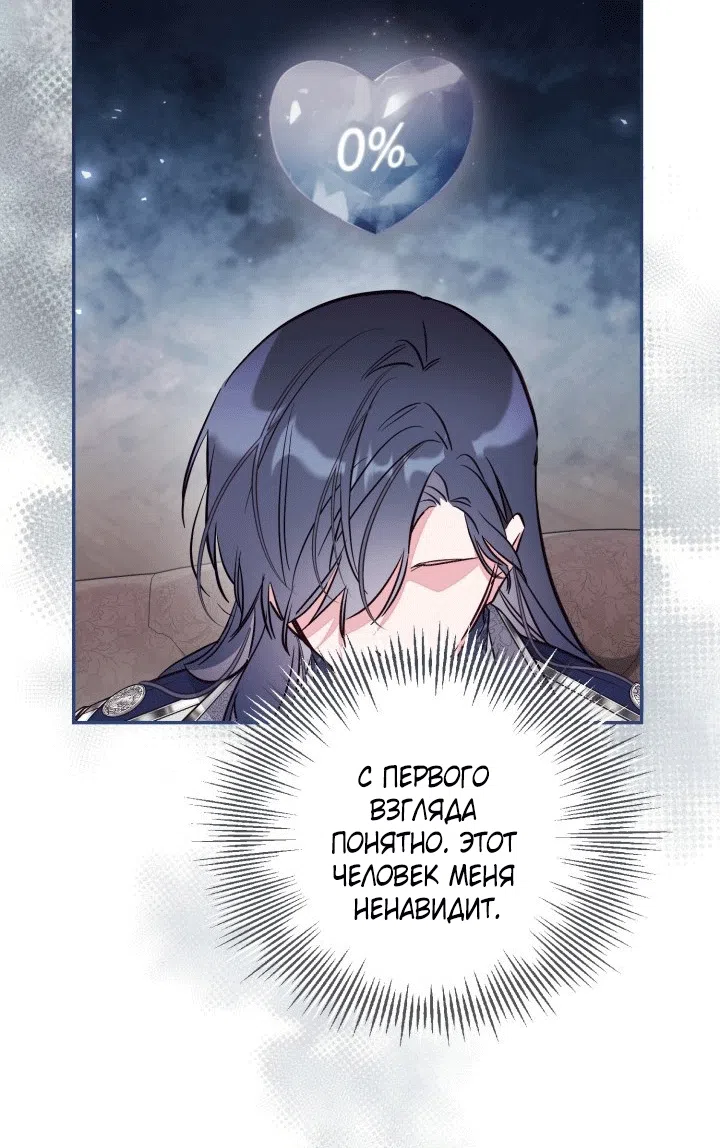 Страница 25 главы 100 манги Здесь нет места фальшивкам / Philomel the Fake