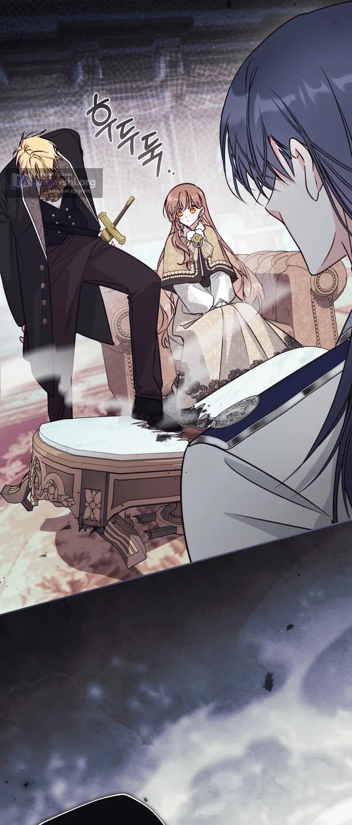 Страница 44 главы 100 манги Здесь нет места фальшивкам / Philomel the Fake