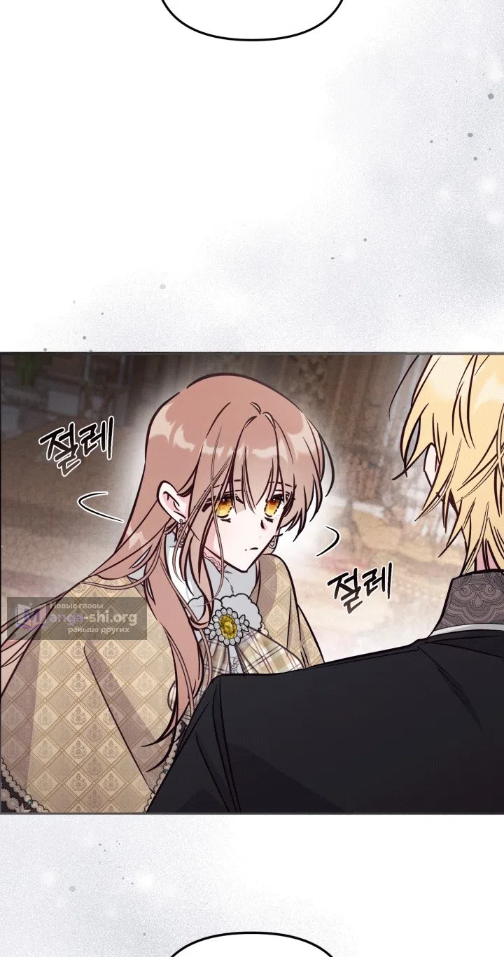 Страница 51 главы 100 манги Здесь нет места фальшивкам / Philomel the Fake