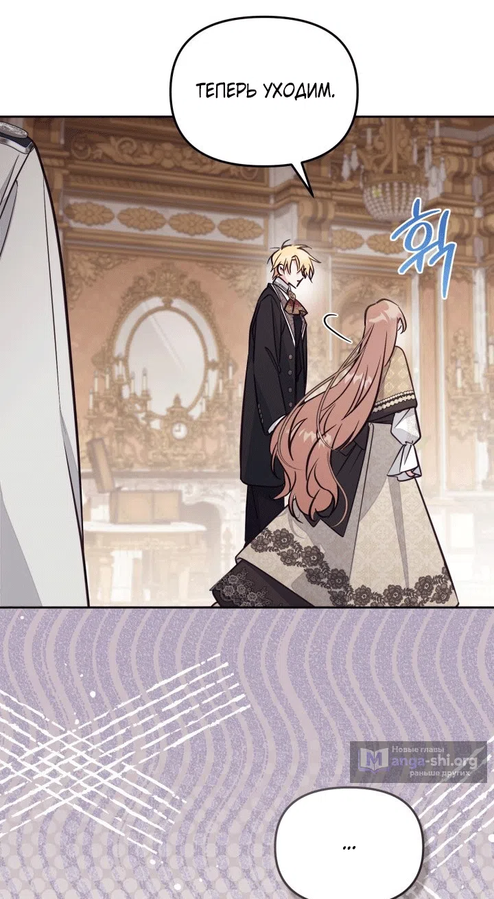 Страница 63 главы 100 манги Здесь нет места фальшивкам / Philomel the Fake