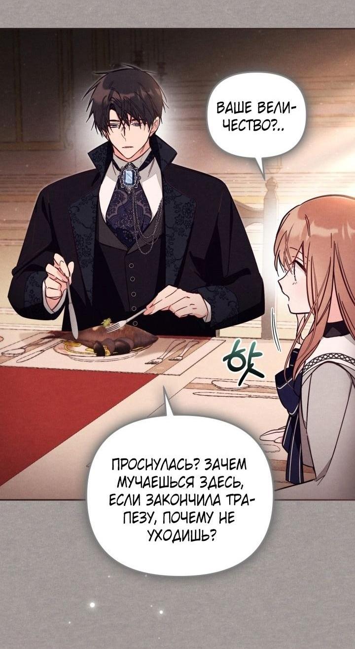 Страница 42 главы 82 манги Здесь нет места фальшивкам / Philomel the Fake