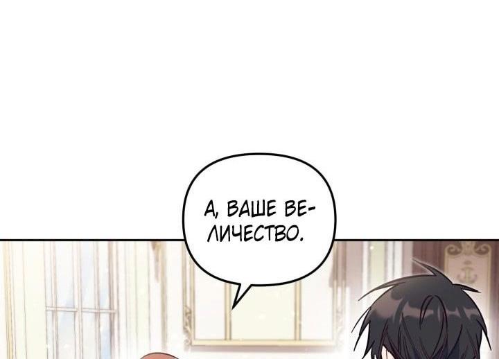 Страница 47 главы 82 манги Здесь нет места фальшивкам / Philomel the Fake