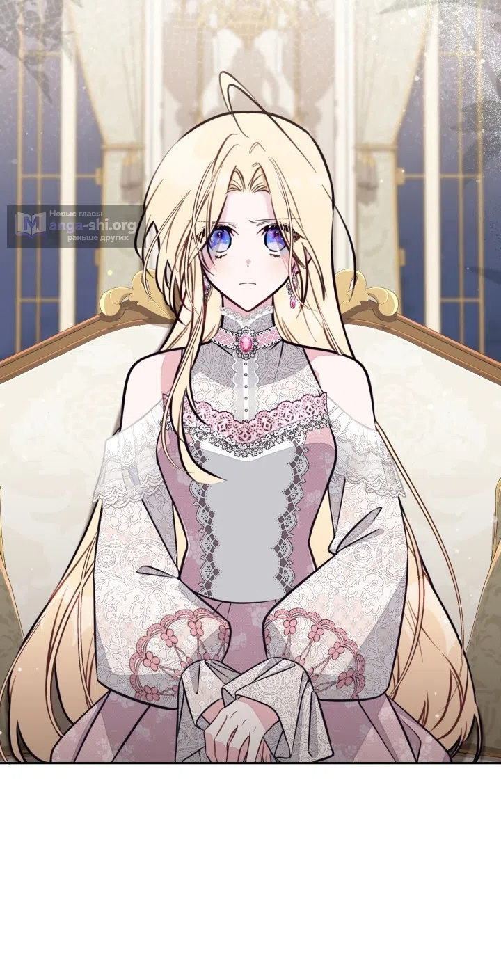 Страница 5 главы 96 манги Здесь нет места фальшивкам / Philomel the Fake