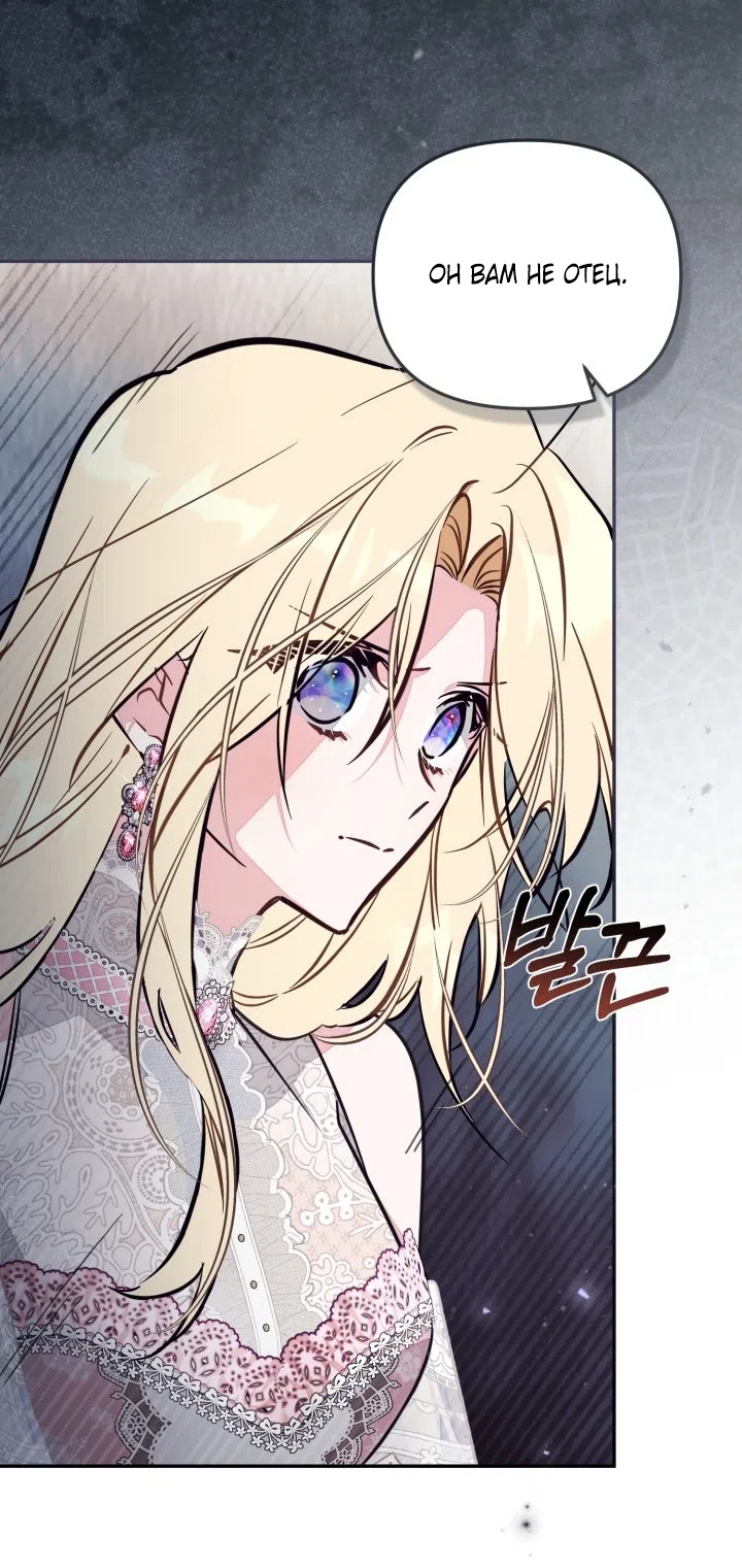 Страница 15 главы 96 манги Здесь нет места фальшивкам / Philomel the Fake