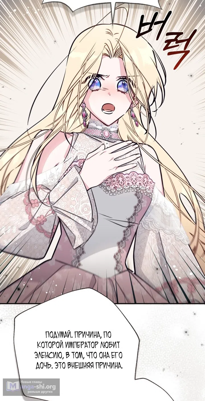 Страница 21 главы 96 манги Здесь нет места фальшивкам / Philomel the Fake