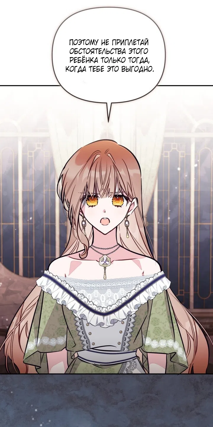 Страница 38 главы 96 манги Здесь нет места фальшивкам / Philomel the Fake