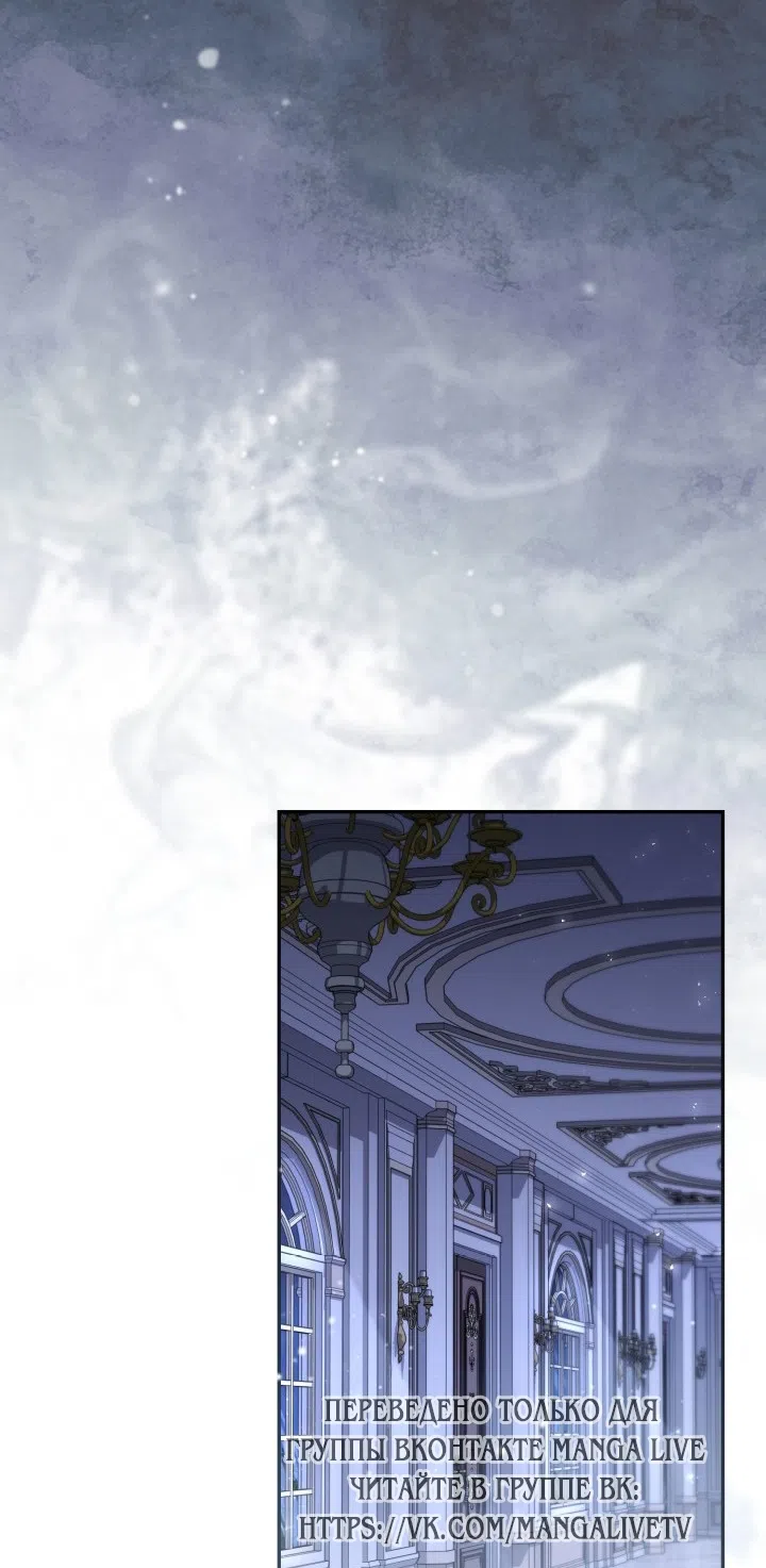 Страница 39 главы 96 манги Здесь нет места фальшивкам / Philomel the Fake