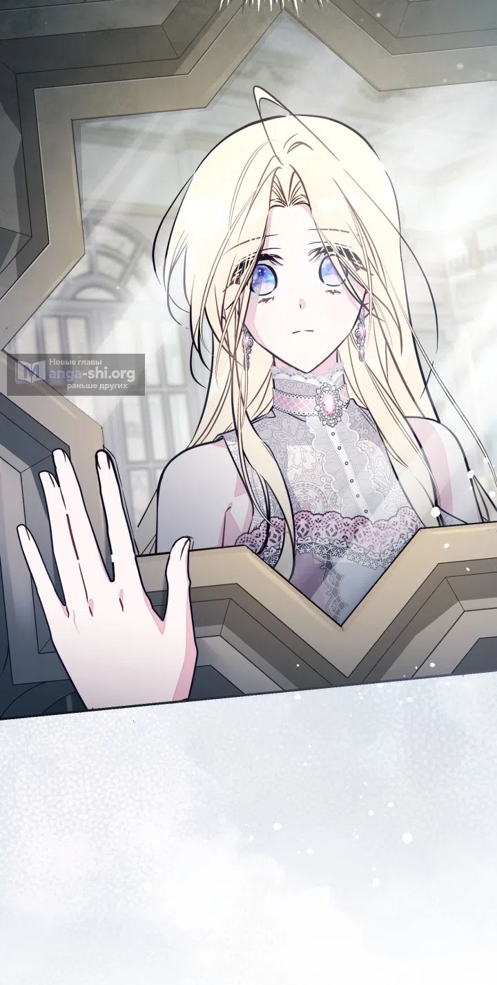 Страница 46 главы 96 манги Здесь нет места фальшивкам / Philomel the Fake