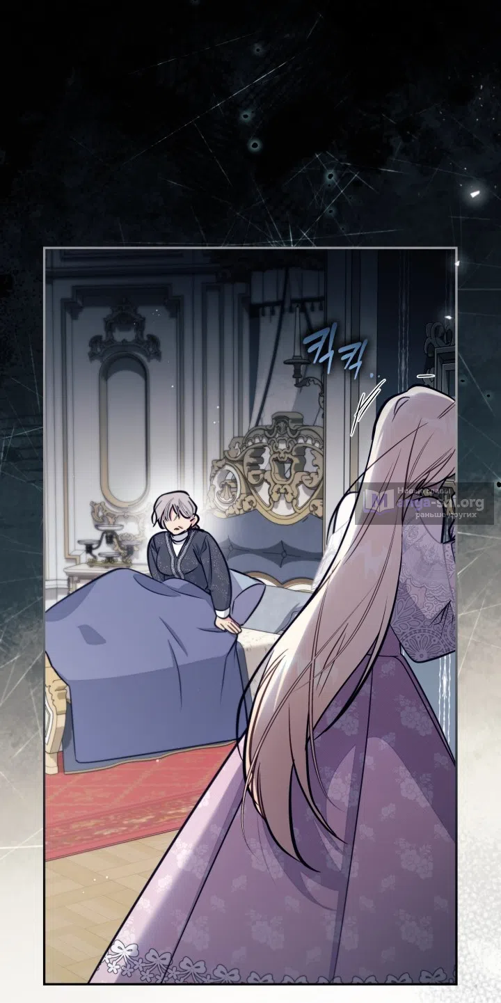 Страница 50 главы 96 манги Здесь нет места фальшивкам / Philomel the Fake