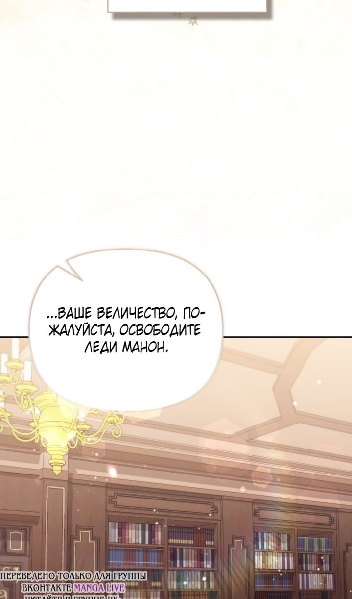 Страница 6 главы 66 манги Здесь нет места фальшивкам / Philomel the Fake