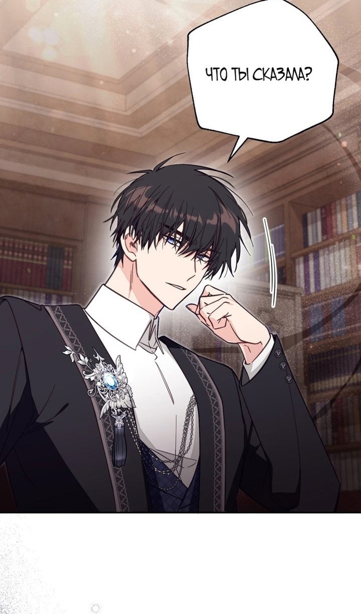 Страница 12 главы 66 манги Здесь нет места фальшивкам / Philomel the Fake