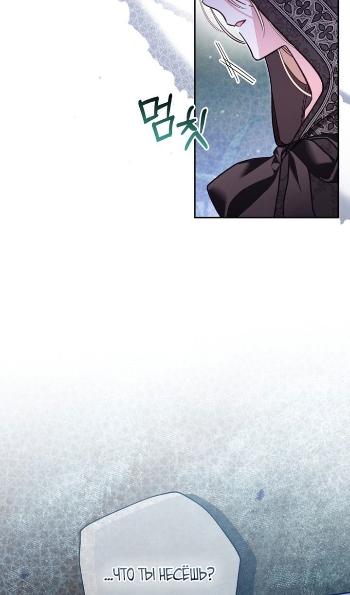 Страница 56 главы 66 манги Здесь нет места фальшивкам / Philomel the Fake