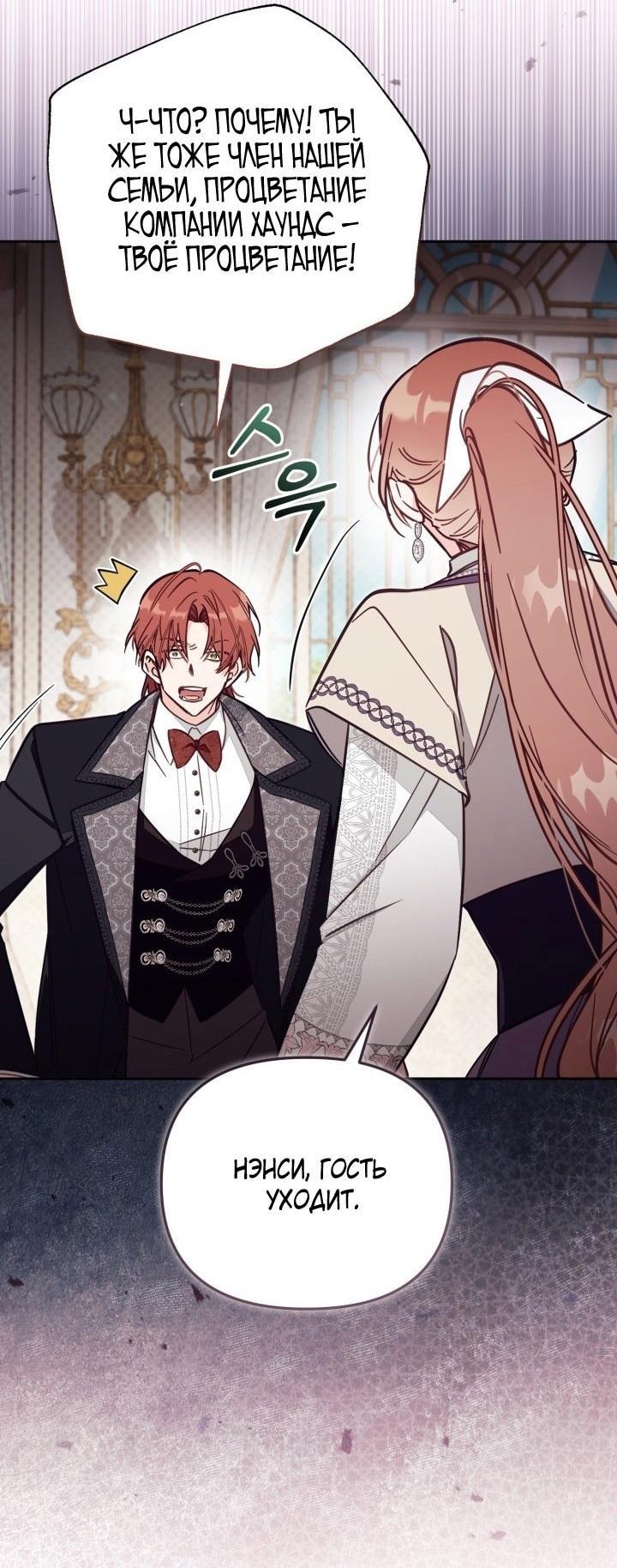 Страница 17 главы 75 манги Здесь нет места фальшивкам / Philomel the Fake