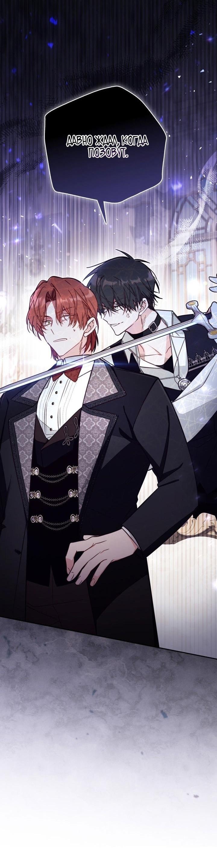 Страница 21 главы 75 манги Здесь нет места фальшивкам / Philomel the Fake