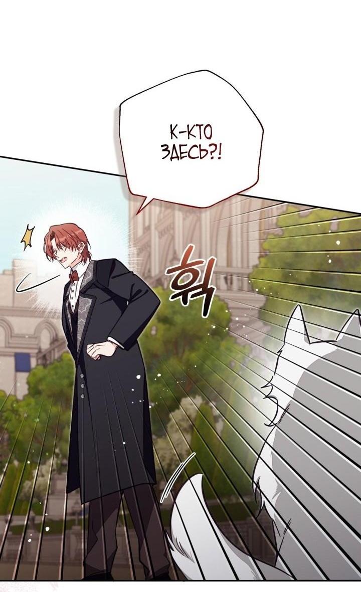 Страница 25 главы 75 манги Здесь нет места фальшивкам / Philomel the Fake