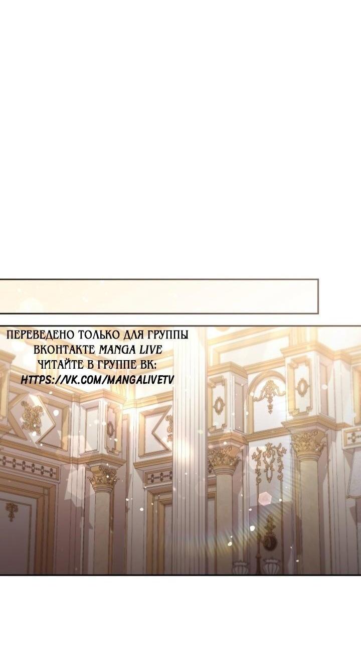 Страница 27 главы 75 манги Здесь нет места фальшивкам / Philomel the Fake