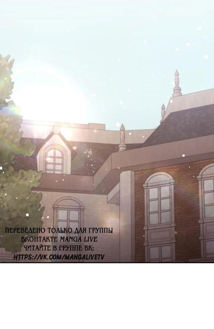 Страница 40 главы 75 манги Здесь нет места фальшивкам / Philomel the Fake