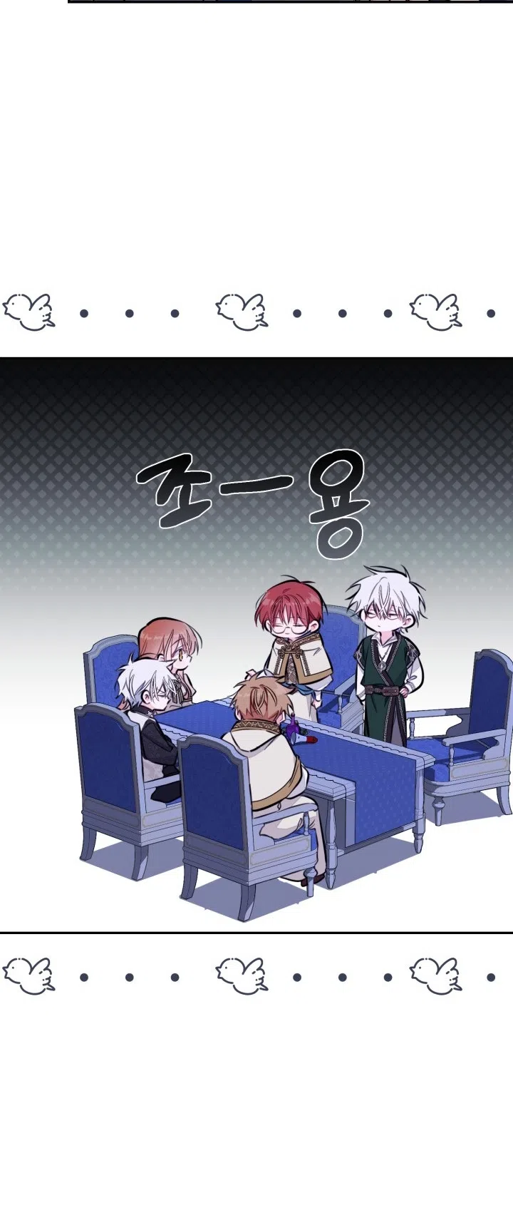 Страница 16 главы 95 манги Здесь нет места фальшивкам / Philomel the Fake