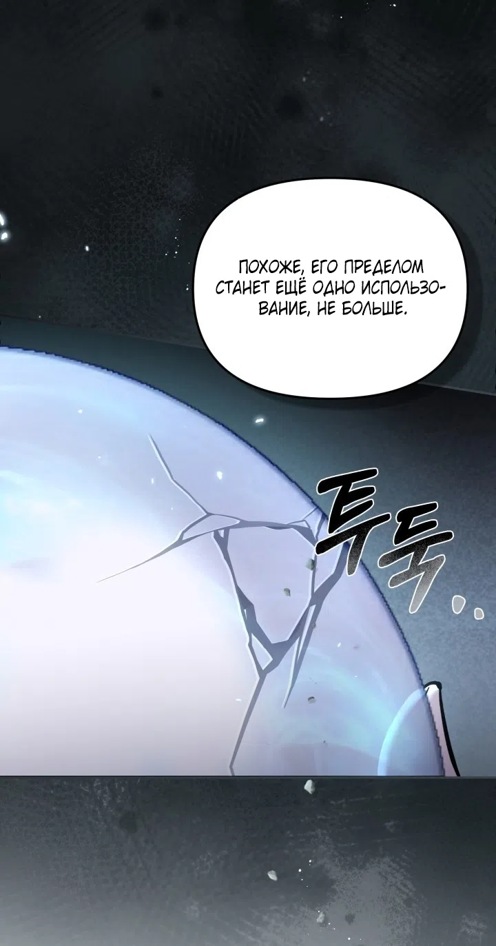 Страница 25 главы 95 манги Здесь нет места фальшивкам / Philomel the Fake