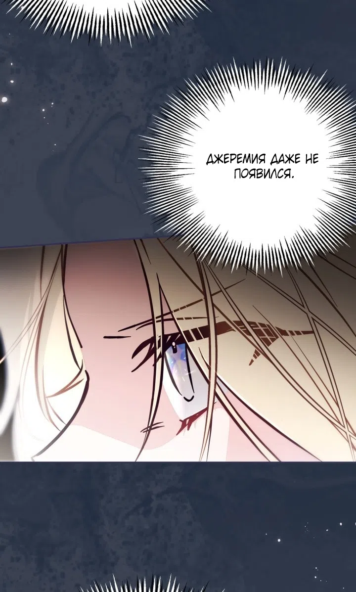 Страница 38 главы 95 манги Здесь нет места фальшивкам / Philomel the Fake