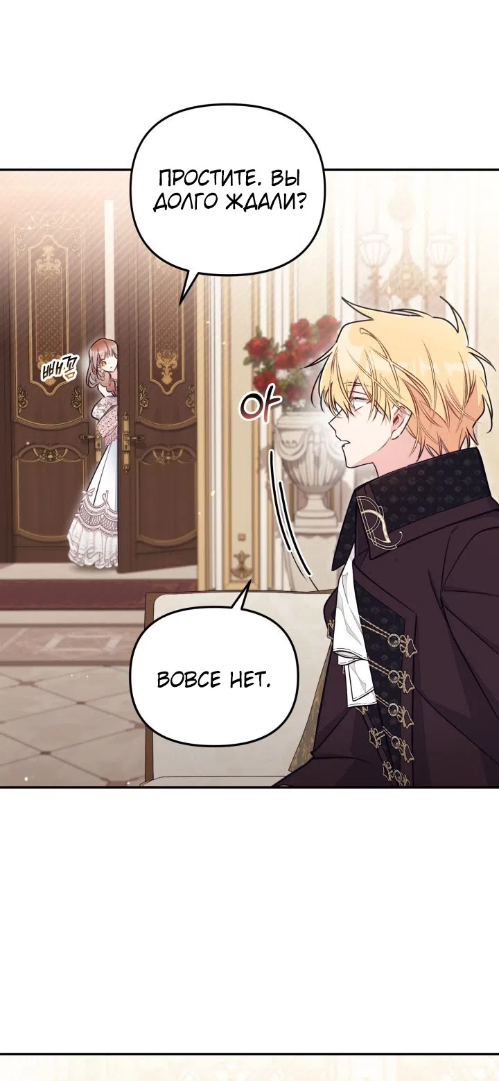 Страница 20 главы 93 манги Здесь нет места фальшивкам / Philomel the Fake